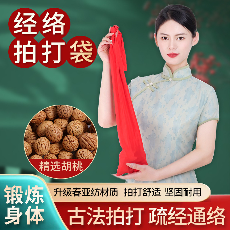 Meridian Tapping Bag for Health Care, Small Peach Stone Tapping Bag for Back, Shoulder, and Neck Massage, Suitable for Middle-Aged and Elderly People Meridian Tapping Bag for Health Care, Small Peach Stone Tapping Bag for Back, Shoulder, and Neck Massage, Suitable for Middle-Aged and Elderly People