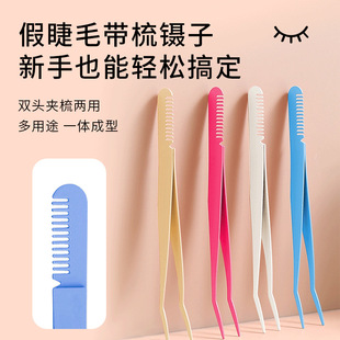 Creative Two-In-One Eyelash Curler with Comb Eyelash Curler False Eyelash Assistant Beauty Tool Manufacturer Wholesale