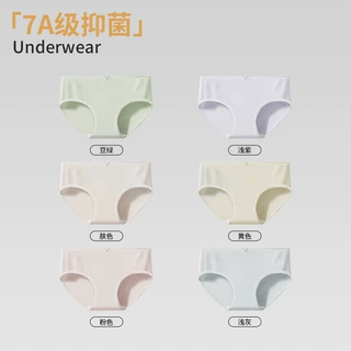 7A抗菌纯棉内裤女全棉中腰大码少女无痕包臀裸感亲肤女士三角短裤