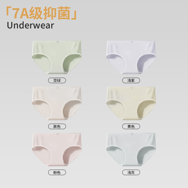 7A Antibacterial Cotton Underwear Women's Cotton Mid-Waist Large Size Girls' Seamless Hip-Covering Nude Skin-Friendly Women's Triangle Shorts