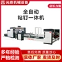 各种高速订做自动粘箱机