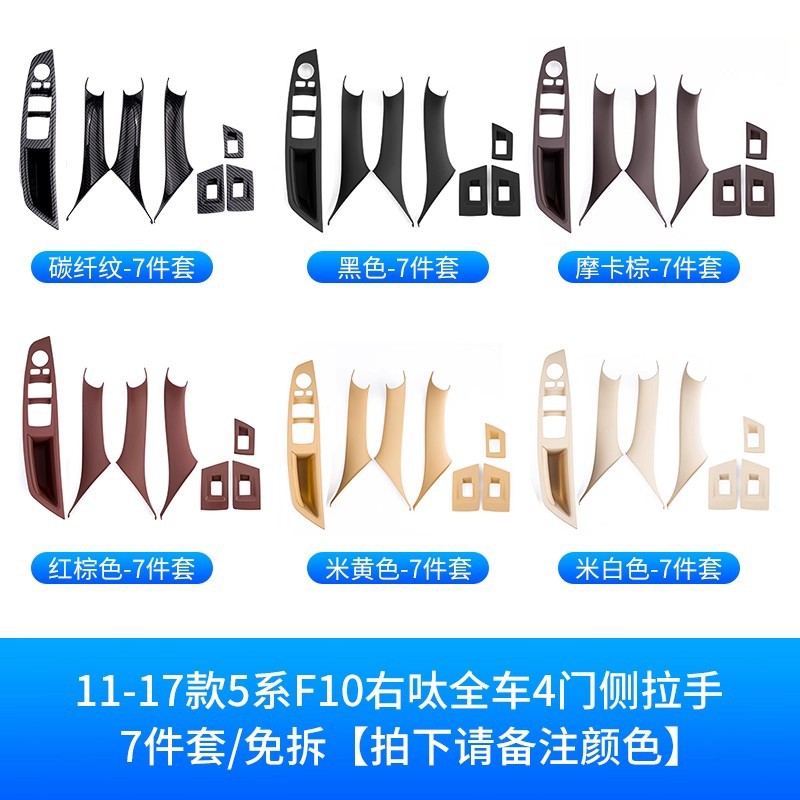 Armrest, handle, handle — BMW Door Inner Handle Cover - right-hand-drive-model-handle-7-piece-set-note-color-non-dismantling