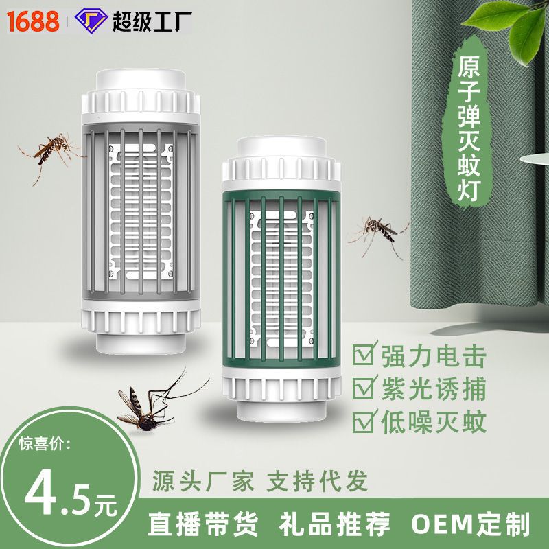 New generation of black Technology outdoor electric shock mosquito lamp for pregnant and baby household mosquito killer wall-mounted mosquito repellent lamp