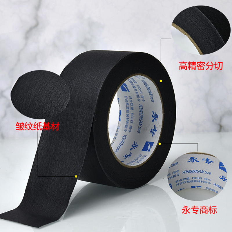 Лента малярная Yongzhuan черная 0.5 см х 50 м
