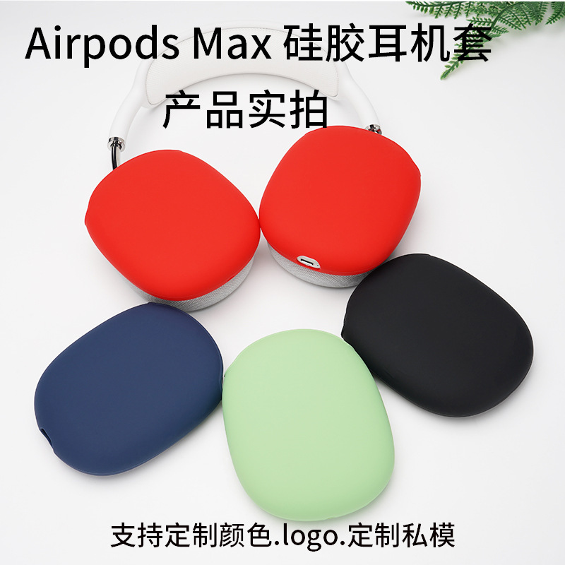 For Airpods Max Headset Silicone Cover Apple Headset Bluetooth Headset Scratch-resistant Storage Cover