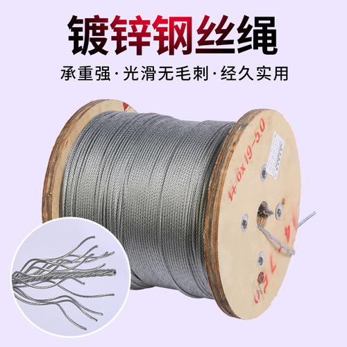 Manufacturer supplies multiple specifications of galvanized steel wire rope, corrugated plastic steel rope, 5mm galvanized steel wire rope, non-lifting clothesline