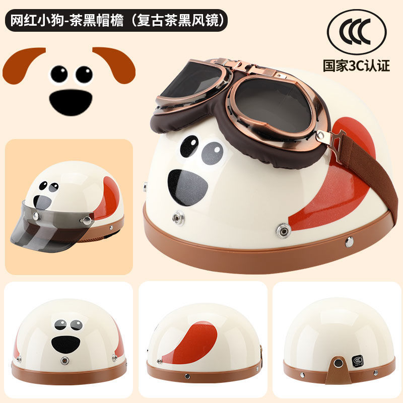 3C Certified Cartoon — Ha Lei Auto Parts and Accessories - internet-famous-puppy-tea-black-brim-retro-tea-black-goggles