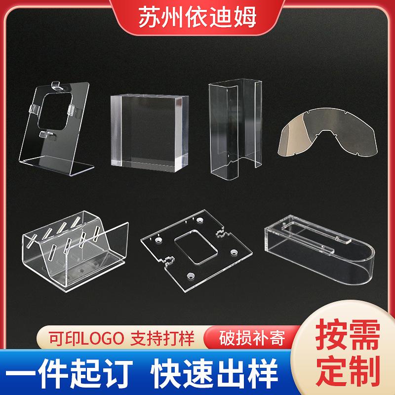 PC耐力板折弯热弯成型异形加工件雕刻打孔激光切割透明亚克力制品