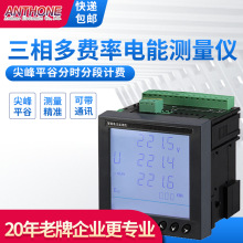三相多费率液晶电能表峰平谷分时电表复费率峰谷平LCD多功能电表