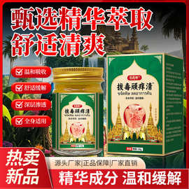 王泰林源头厂家拔毒顽痒清舒缓护肤缓解皮肤不适温和滋润乳膏直销