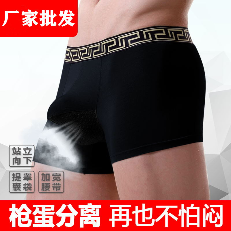 New Comfortable Modal Men's Underwear Men's Boxers Double Bin Gun Egg Separated Breathable U Convex Design