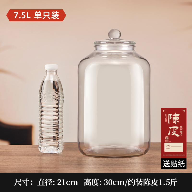 陈皮储存罐玻璃罐装密封瓶食品级大容量茶叶罐陈皮储藏储物罐|undefined