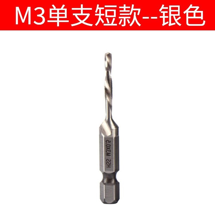镀钛六角柄复合丝锥电钻打孔攻丝工具多功能6pcs套装机用螺旋丝锥|undefined