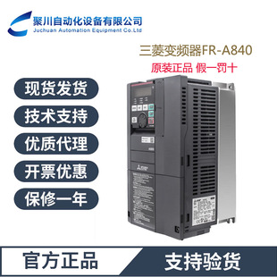 Brand New Original Genuine Mitsubishi Inverter Fr-A800 Series Fr-A840-00380-2-60 Heavy-Duty Type Now