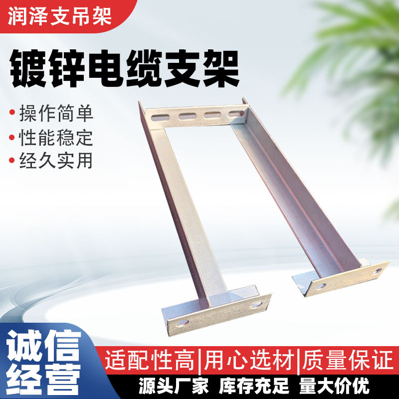 镀锌电缆支架厂家直供热浸锌管箱支架  水电工程托架工程承重架管