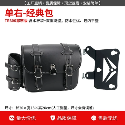Travel Plus Anti-Fall Bumper, Foldable | Motorcycle bumper - city-edition-classic-leather-side-bag-single-right-stand-anti-theft-lock-water-cup-holder
