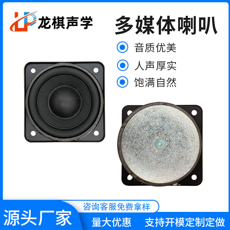 哈曼卡顿2.25寸全频喇叭 58mm发烧级超高音质喇叭 4欧10W蓝牙音响