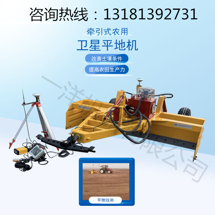 激光平地机 拖拉机卫星扫平机3米农业平地机械 刮平机 整平机