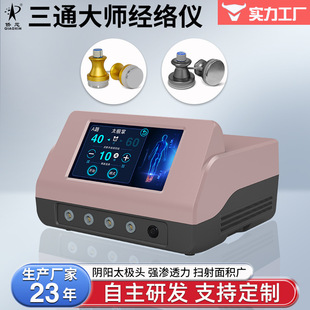 Customized Meridian Moxibustion Guide Instrument, Balance Instrument, Physiotherapy Instrument, Interference Electric Meridian Instrument, Bioelectric Health Instrument, Beauty Instrument