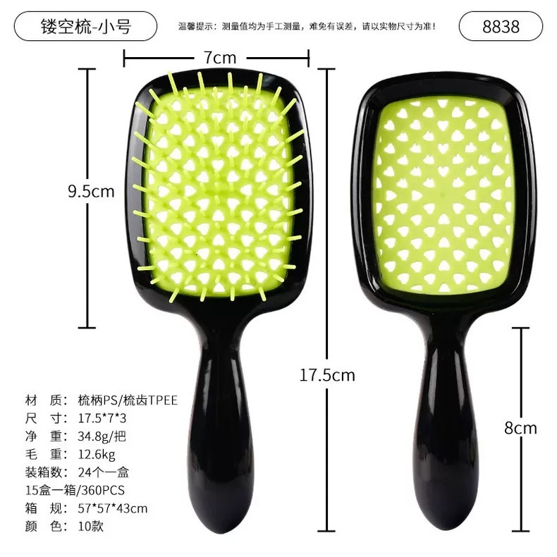 工厂直销大量批发低价美发梳按摩梳吹风机防断发梳子小号镂空梳子|undefined