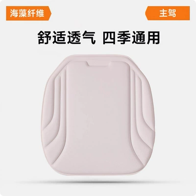 Seat cushion, seat cover – All Seasons Latex Molded Cushion - haoyuebai-front-single-cushionseaweed-fiber-cushion