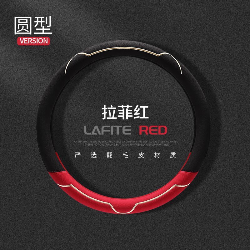 Car Steering Wheel Cover Made of Suede Leather Cross-Border Wholesale Hot-Selling Car Handlebar Cover for All Seasons for Girls