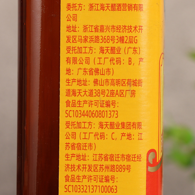 海天古道料酒450毫升4