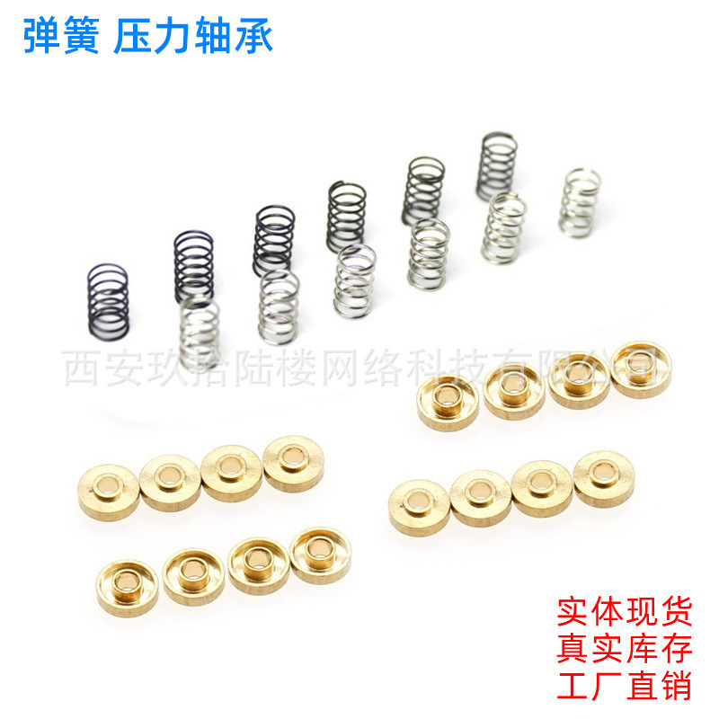 Spot Tamiya Audi 4WD 94381 10305 inner shock absorber shell warhead spring pressure bearing