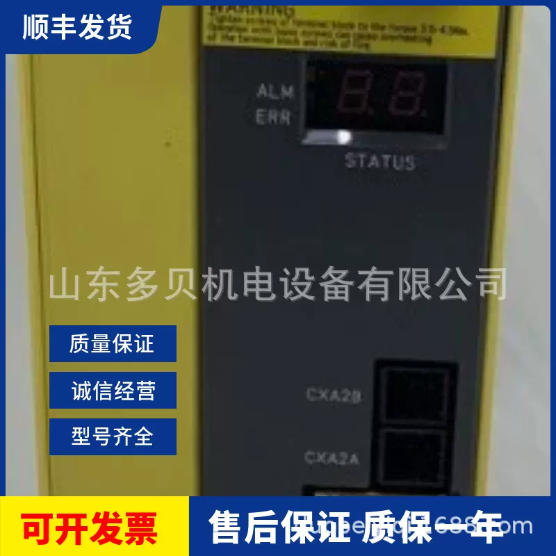 A06B-6250-H04 发那科 FANUC 原装驱动器伺服放大器现货 全