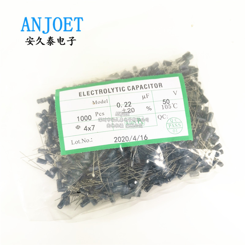 直插电解电容 0.22uF 50V 铝电解电容 体积4*7mm 50V0.22uF 插件