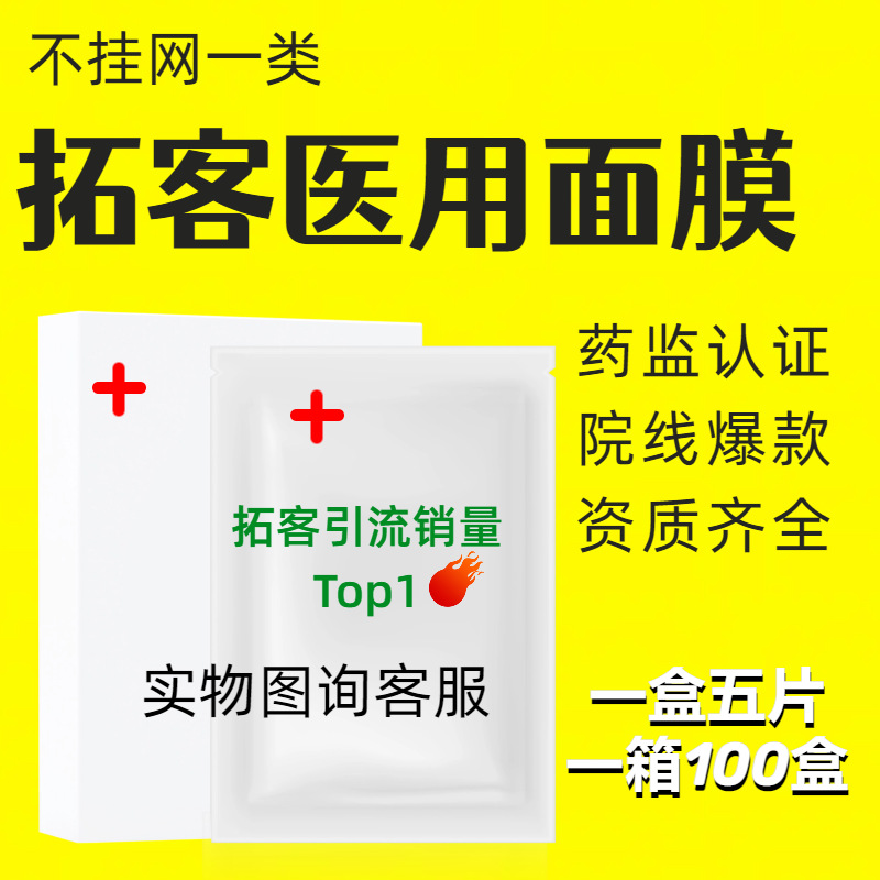 인터넷에 연결되지 않은 일류 병원 라인, 인기 의료 냉찜질 유형(5개/상자)