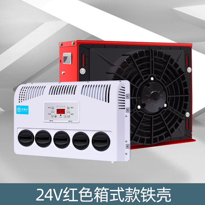 24V красное интеллектуальное преобразование частоты (тип коробки)