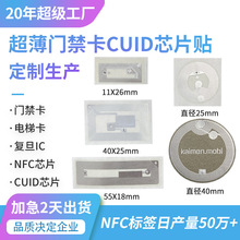 ����uid�ט�0�ȅ^�ɏ�����ݿ��֙C����ic�T����cuidоƬ�N��