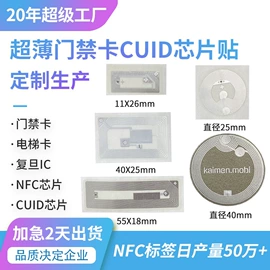 射频卡;塑料印刷;IC卡