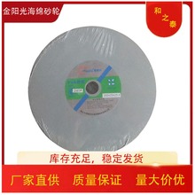 厂家供应金阳光牌海绵砂轮PVA海绵抛光轮各种研磨轮