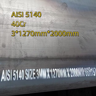 40cr�Ͻ��  40Cr�_ƽ�� 2mm 3mm 4mm ����AISI5140 �Ͻ�����