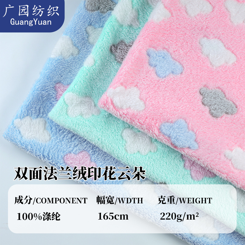 Spot Double-Sided Flannel Printed Clouds Coral Velvet Printed Pajamas Blanket Toy Bags Shoes and Hats Fabric