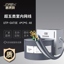 超五类室内网线UTP-CAT5E 过测试0.48无氧铜8芯足300米国标双绞线