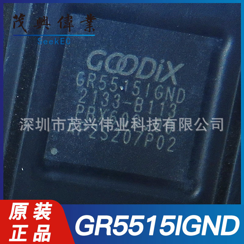 GR5515IGND GR5515 QFN-56 5.1单模低功耗蓝牙模块系统级芯片原装