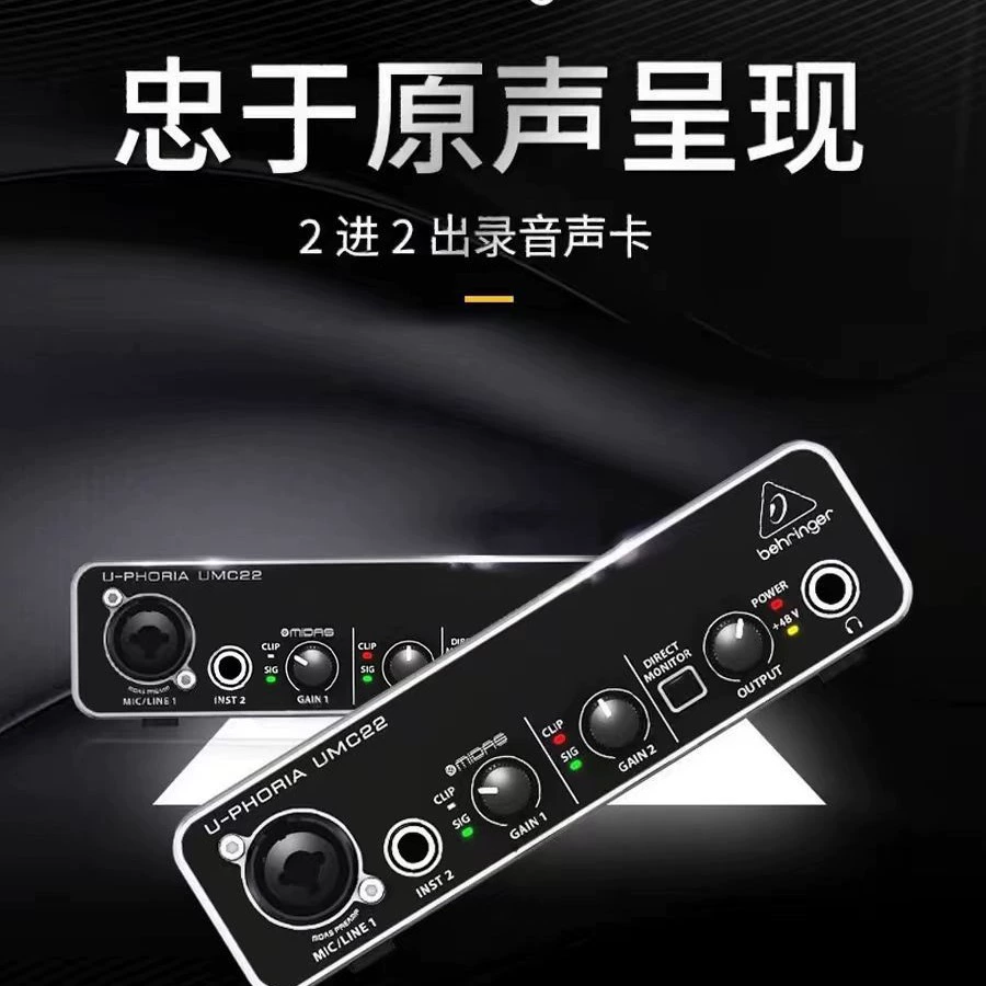 Звуковая карта BEHRINGER/Ballingda UMC22 профессиональная, для записи на ПК, предназначена для стриминга, вокала и караоке
