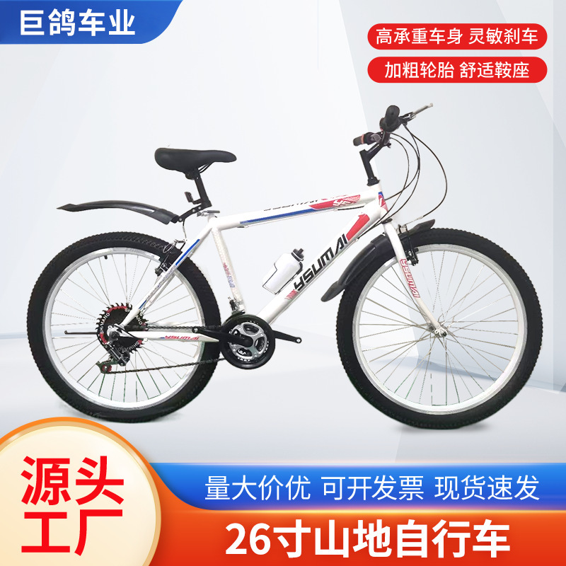 26inch Mountain Bike Men's Hard Tail Mpb Road Bike Wholesale Women's Double Shock Absorbing Off-Road Mountain Bike