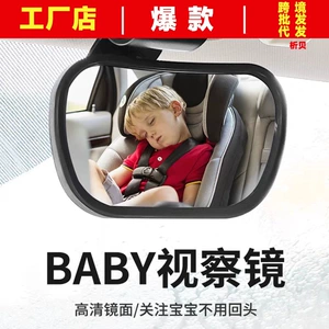 In-car baby sucker clip Observation Mirror Car child safety rearview mirror Add auxiliary mirror Reverse blind spot mirror