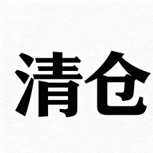 处理  跨境外贸婴儿爬服新生儿摄影服饰影楼拍照衣服蕾丝两周服装