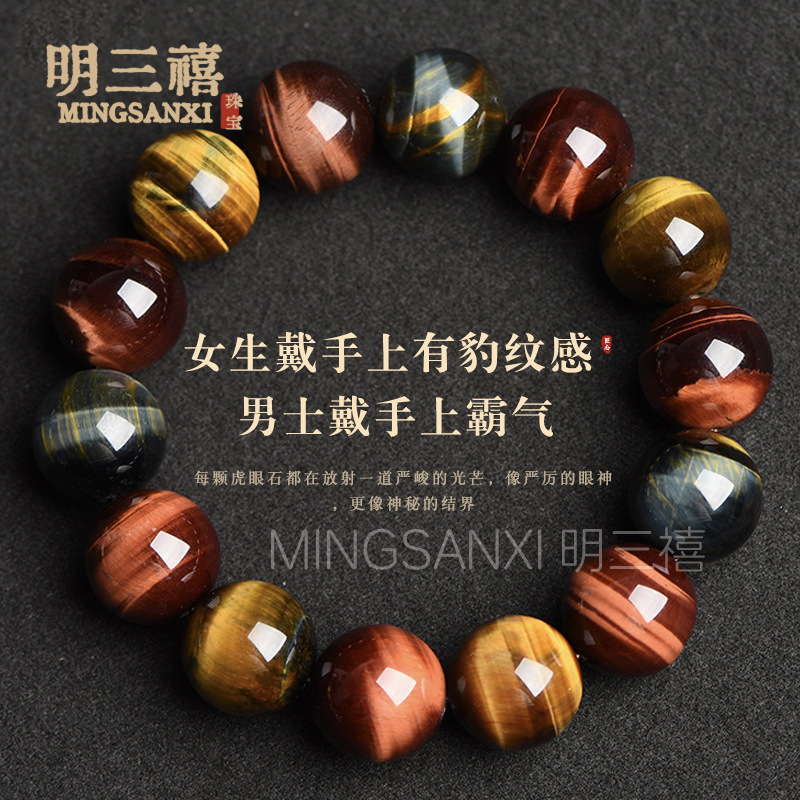 Natural Colored Tiger Eye Stone Bracelet Red Tiger Eye Tiger Eye Stone Men and Women Blue Tiger Eye Wood Alexandrite Yellow Tiger Eye Cat's Eye Stone Bracelet