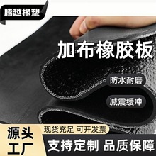 铺车厢夹线橡胶地垫耐磨减震货车橡胶皮加厚防滑夹布黑色橡胶板