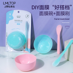 Lameila DIY Face Mask Bowl Plastic Face Stick + Mask Mixing Bowl Portable DIY Face Mask Tool 3334