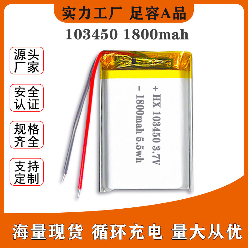 现货250mah502030聚合物锂电池MSDS UN38.3报告美容仪按摩贴电池详情21