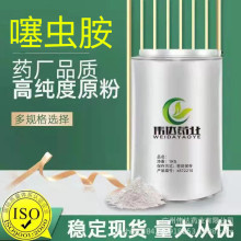 噻虫胺原药CAS 210880-92-5含量98%现货农用噻虫胺粉剂 1KG起批