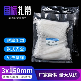 束线带;捆绑带;塑料塑胶标签