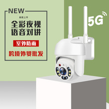5G雙頻無線攝像頭高清監控手機遠程夜視家用室外網絡智能攝像機